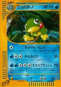 Politoed