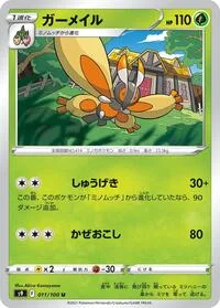 Mothim