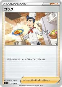 Cook