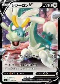 Drampa V