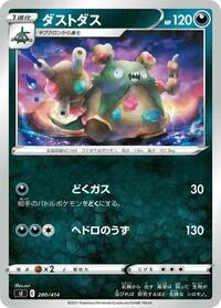 Garbodor