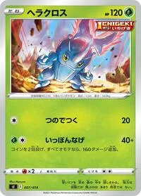 Heracross