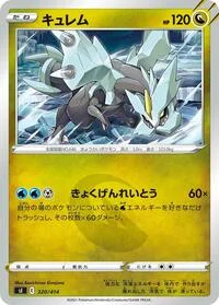 Kyurem