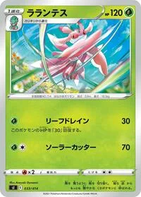 Lurantis