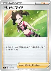 Marnie's Pride