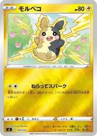 Morpeko