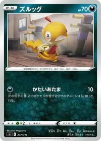 Scraggy