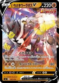 Single Strike Urshifu V