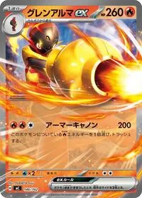 Armarouge ex