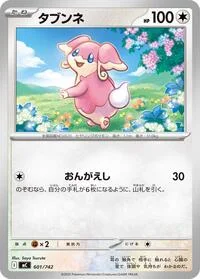 Audino