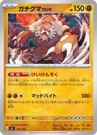 Bloodmoon Ursaluna