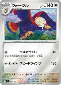 Braviary (Mirror Holo)