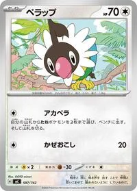 Chatot