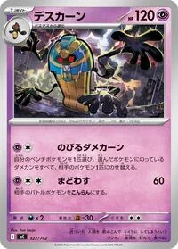 Cofagrigus