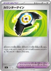 Counter Gain (Mirror Holo)