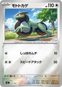 Cyclizar (Mirror Holo)