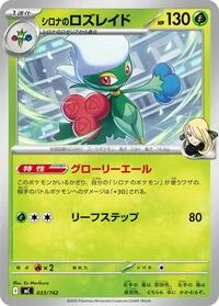 Cynthia's Roserade
