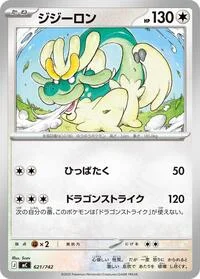 Drampa