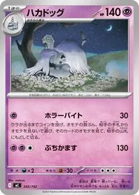 Houndstone