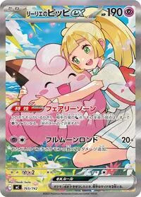 Lillie's Clefairy ex