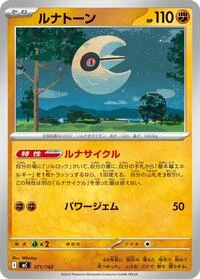 Lunatone