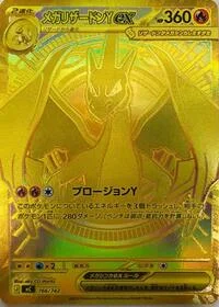 Mega Charizard Y ex