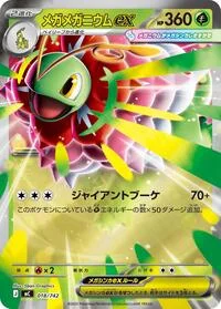 Mega Meganium ex (Mirror Holo)