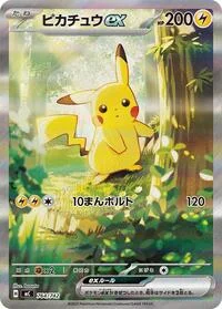 Pikachu ex