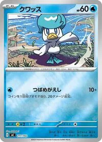 Quaxly (Mirror Holo)