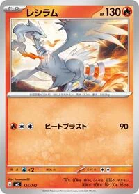 Reshiram