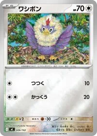 Rufflet (Mirror Holo)