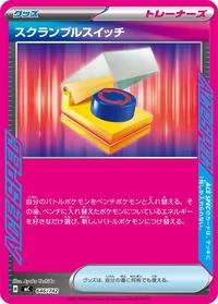 Scramble Switch