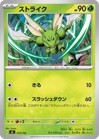 Scyther