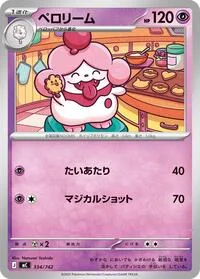 Slurpuff