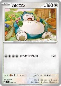 Snorlax