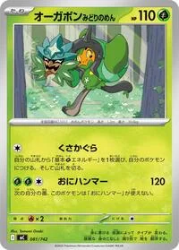 Teal Mask Ogerpon