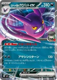 Team Rocket's Crobat ex