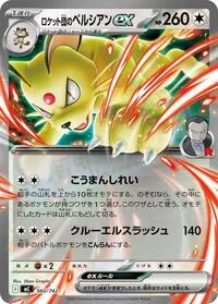 Team Rocket's Persian ex