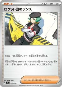 Team Rocket's Proton