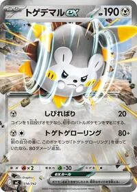 Togedemaru ex (Mirror Holo)