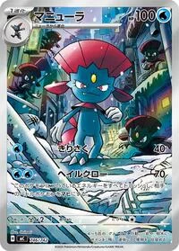Weavile