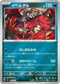 Yveltal