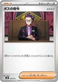 Boss's Orders [Corbeau]