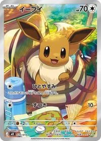 Single kaarten — Starter Set ex Eevee ex