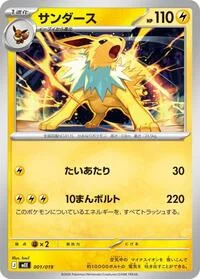 Jolteon