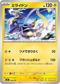 Miraidon