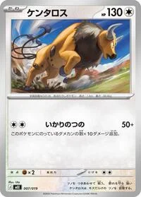 Tauros