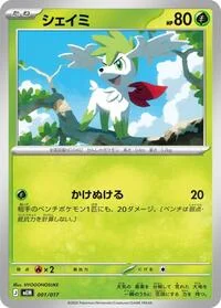 Shaymin