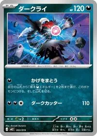 Darkrai