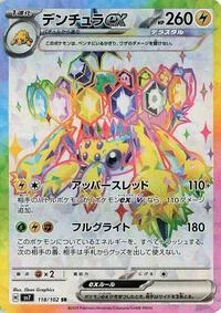 Galvantula ex